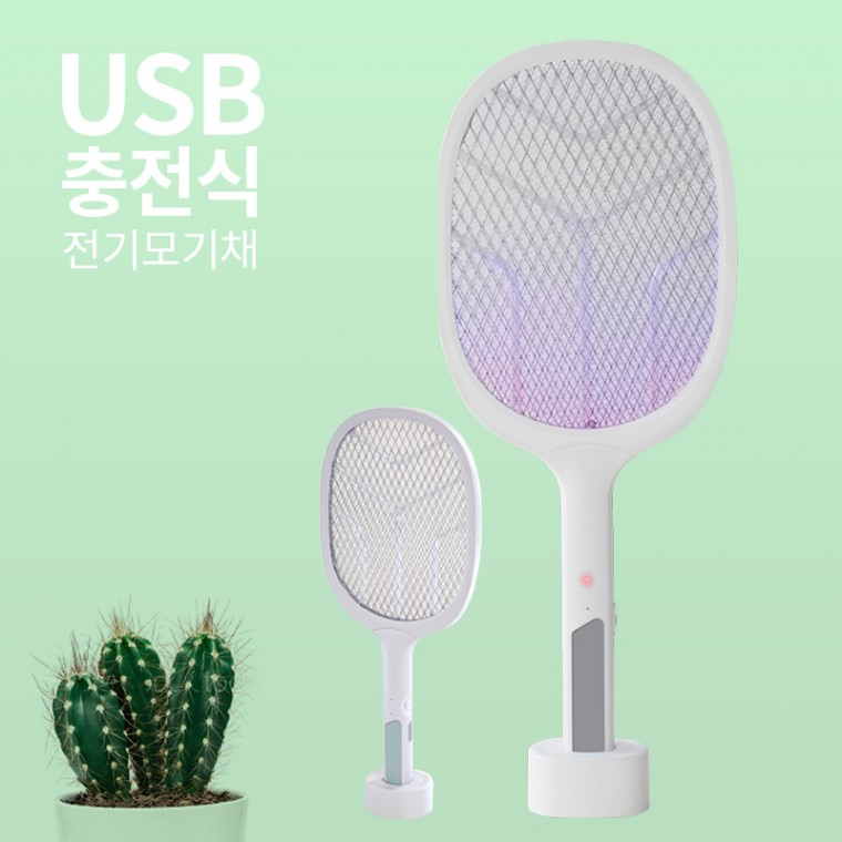 바른채 USB충전식 전기모기채 C type 전자 모기채