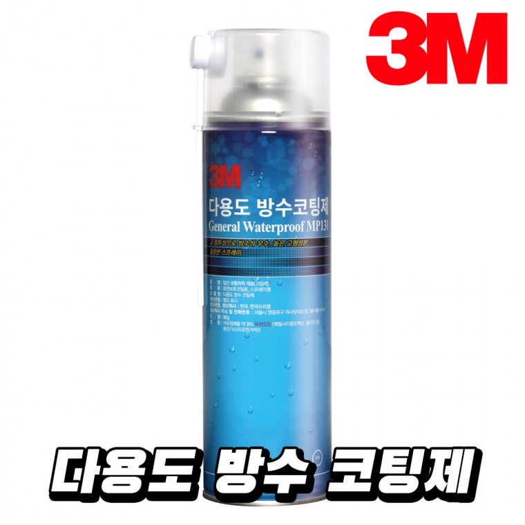 3M 다용도 방수 코팅제 스프레이 360g