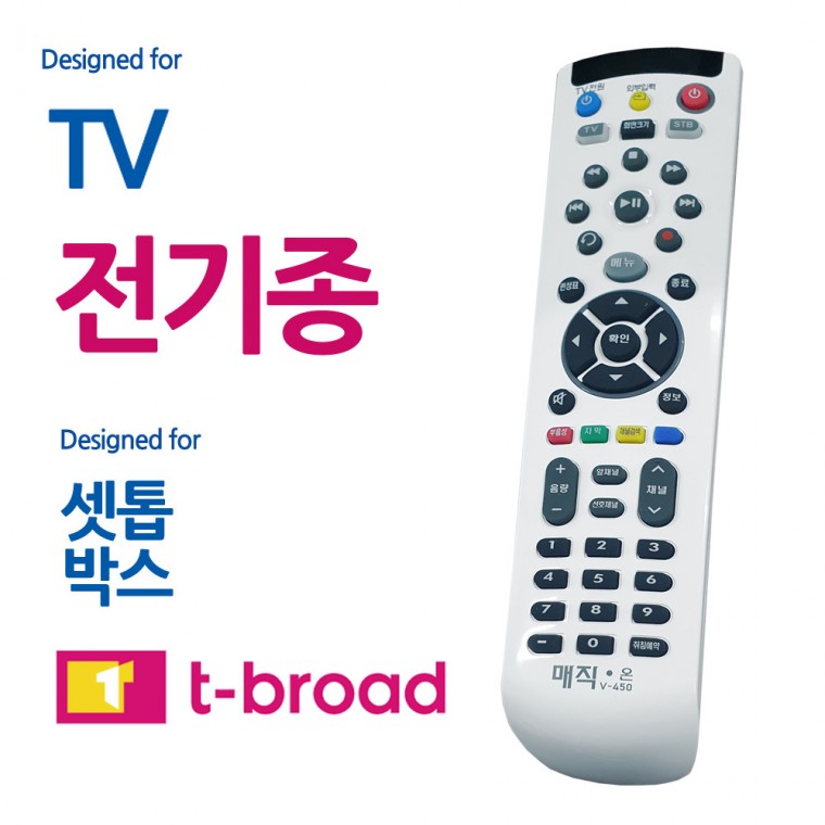 오늘의쇼핑은 매직온450백색 전TV 티브로드 셋톱박스 통합리모컨