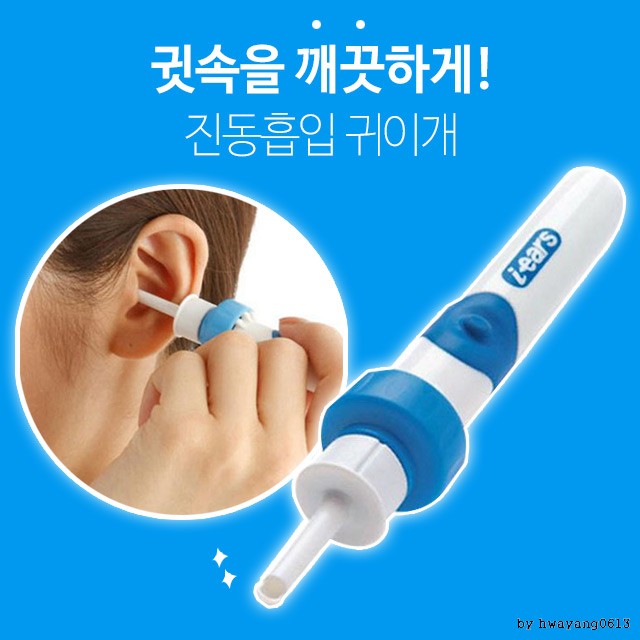 진동 흡입 귀클리너/귀청소기/귀이개/귀이게