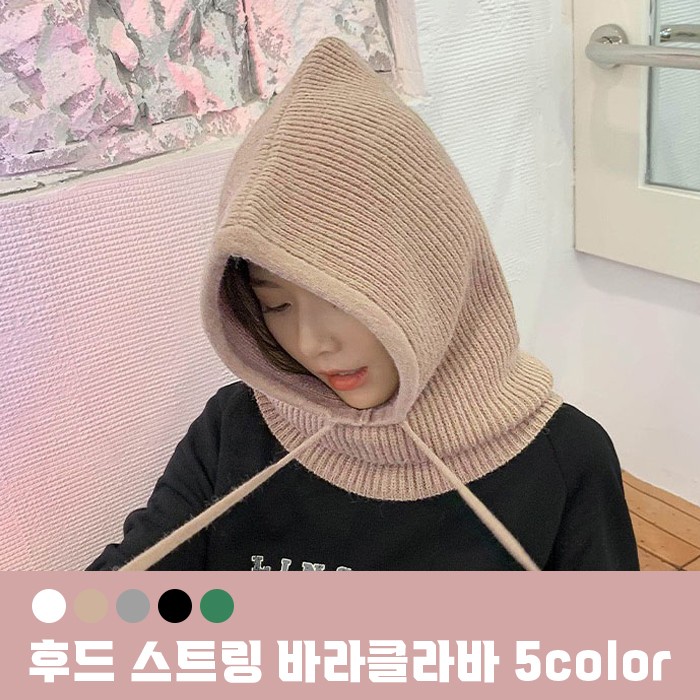 후드 스트링 바라클라바 모자 5color / 니트모자