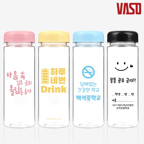 베이직 아이스 보틀 500ml 단체선물 홍보 판촉 기념품 인쇄가능(최소100개) 포장가능 무료배송