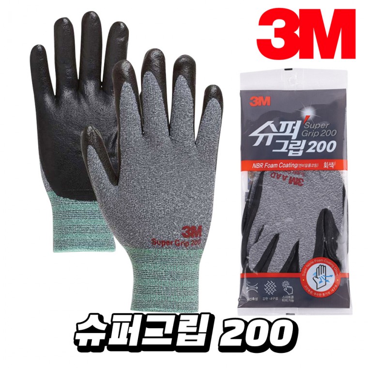 3M 장갑 슈퍼그립 200 코팅 안전 작업용 장갑