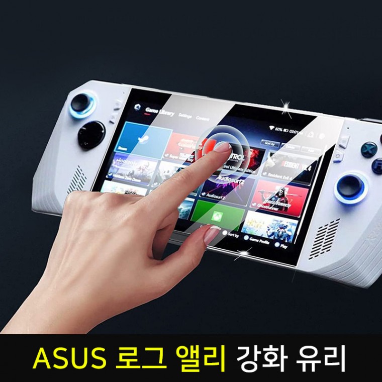 게임기/ASUS Rog Ally 로그 엘라이 / 로그앨리/ 로그얼리 /강화유리 액정 필름