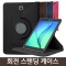 갤럭시탭S9plus SM-X816N X810 회전스탠드케이스 강화유리필름 1번째 이미지