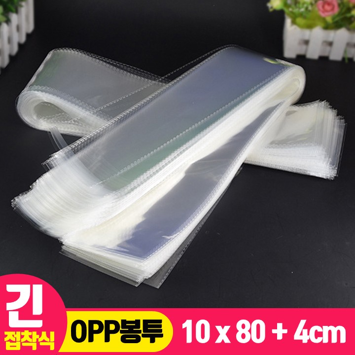 오늘의쇼핑은 [긴 OPP 봉투 100매] 10cmx80cm+4cm