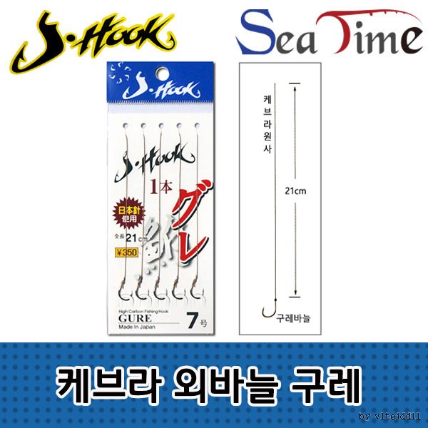 JHOOK 케브라 외바늘 구레 민물 묶음바늘 채비