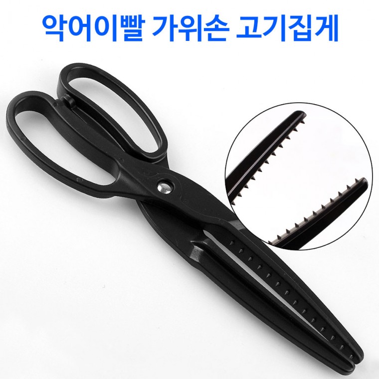 악어이빨 가위손집게 물고기집게 피쉬집게 고기집게