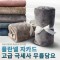 플란넬 자카드 극세사 무릎담요 (리본포장) 70X100 캠핑용 차량용 블랭킷 사무실담요 학생 답 1번째 이미지