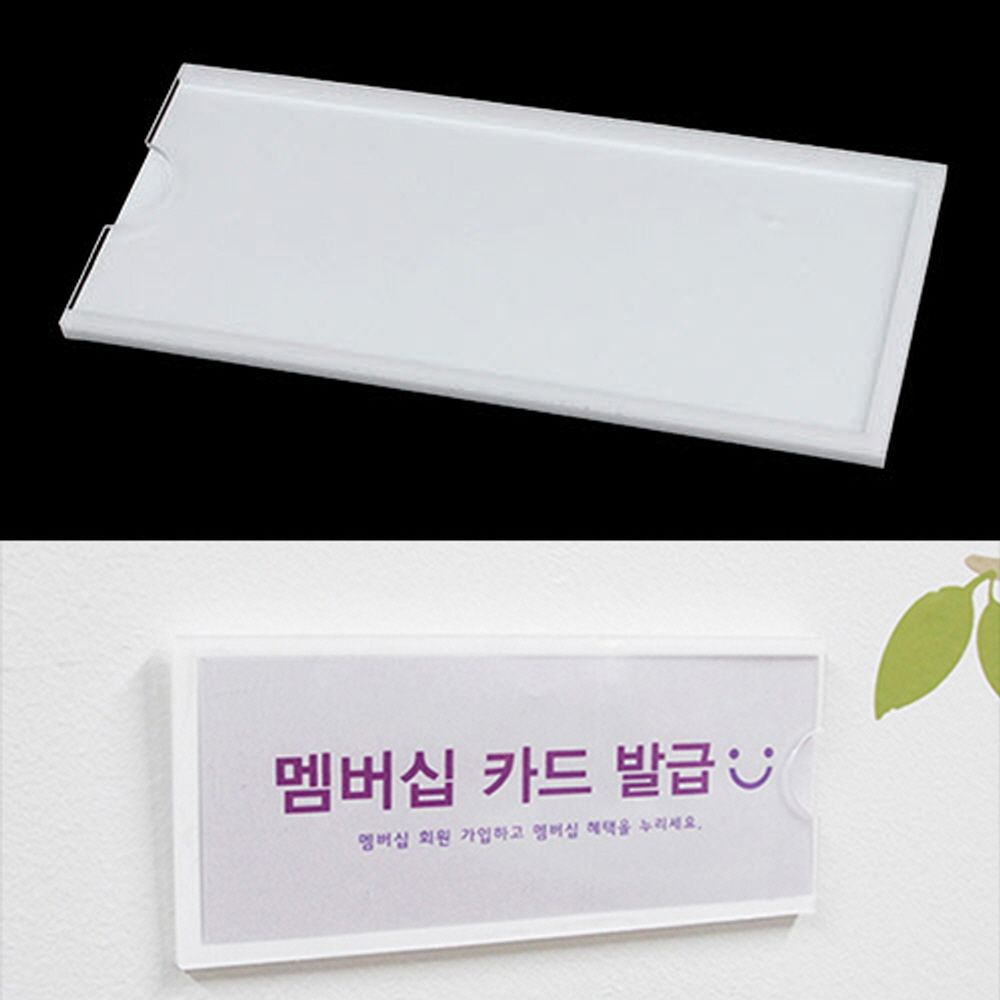 카페 매장 안내 광고 알림판 게시판 170x70mm 1개