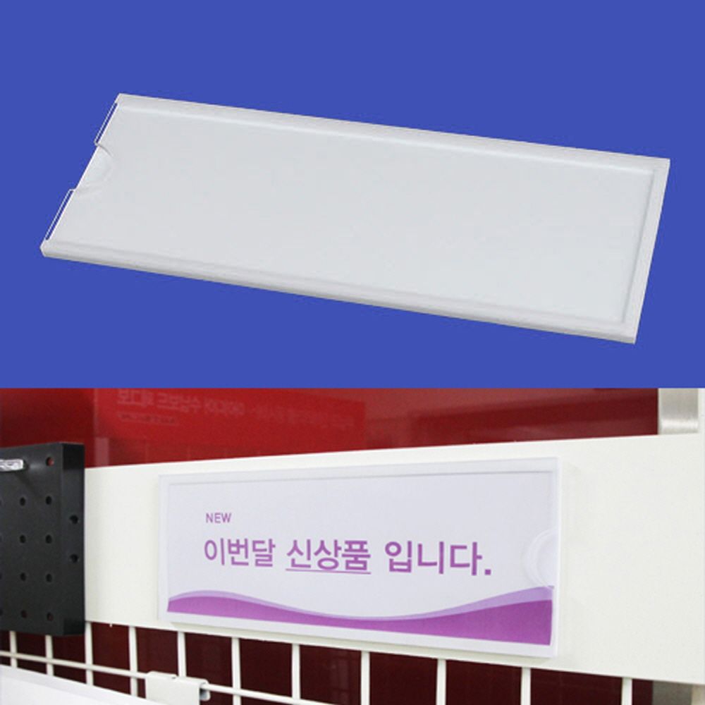 속지 교체 안내문 알림 게시판 표지판 210x75mm 1개