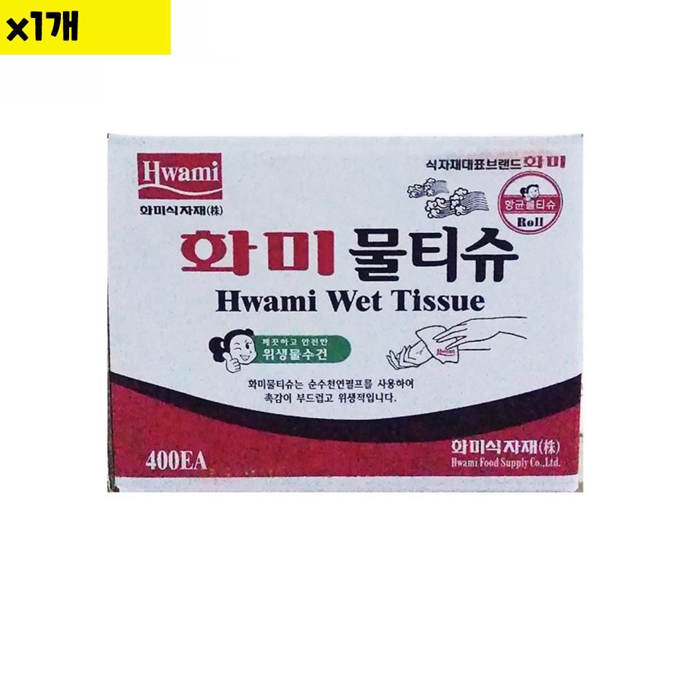 오늘의쇼핑은 물티슈 화미 400매 1개 식자재 용품 유통 도매