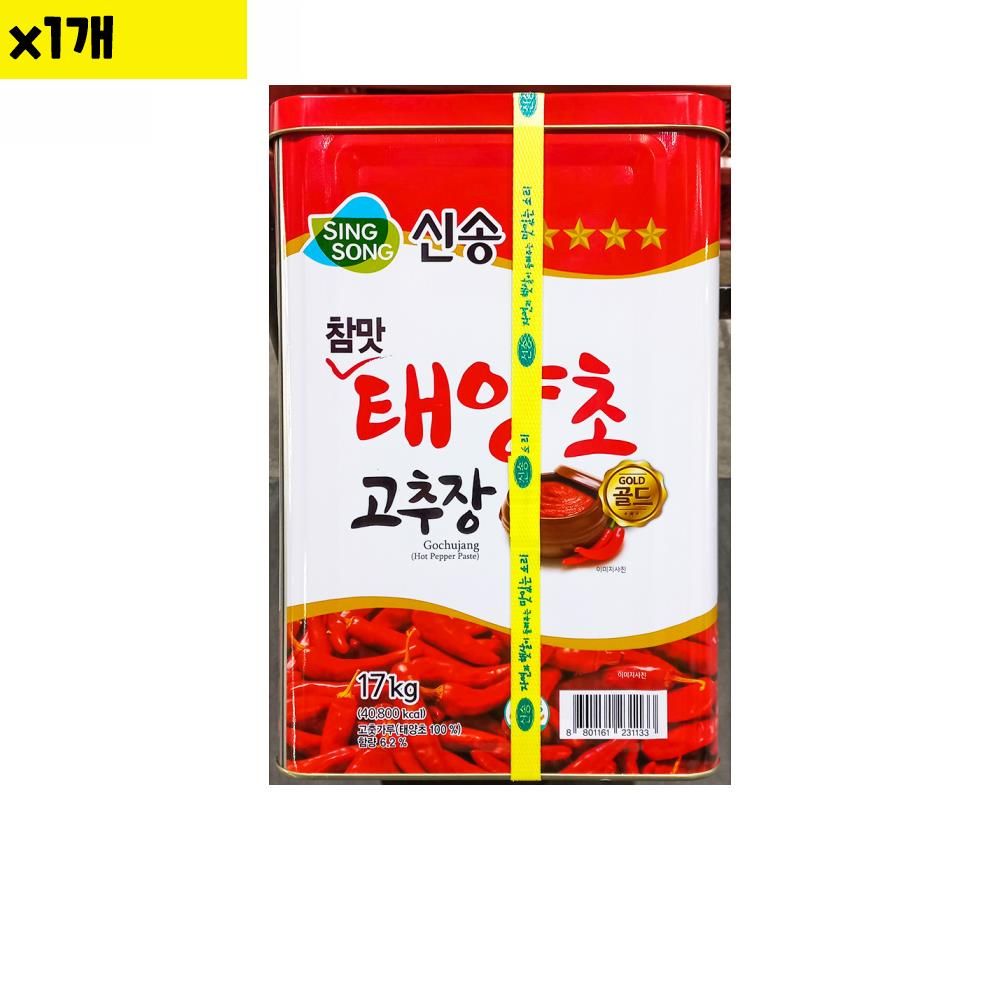 오늘의쇼핑은 식자재 신송 참맛고추장 17Kg x1개