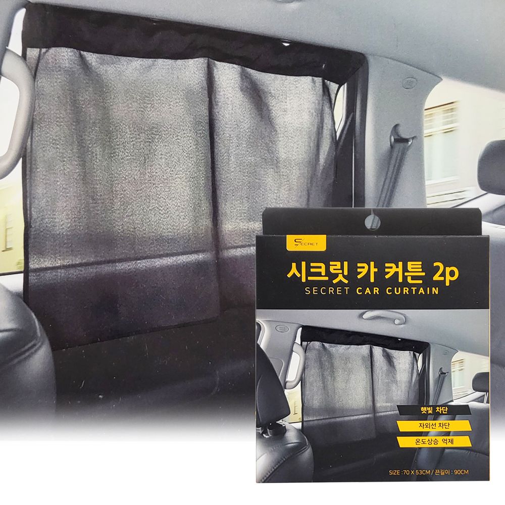 오늘의쇼핑은 평화 시크릿 카 커튼2P (SS008) 차량 햇빛가리개 암막