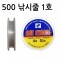 해광 낚시줄(공예용) 1호 50M/나일론 (1개) 1번째 이미지