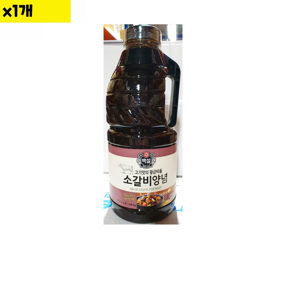 식자재 소갈비양념 백설 2.45Kg x1개