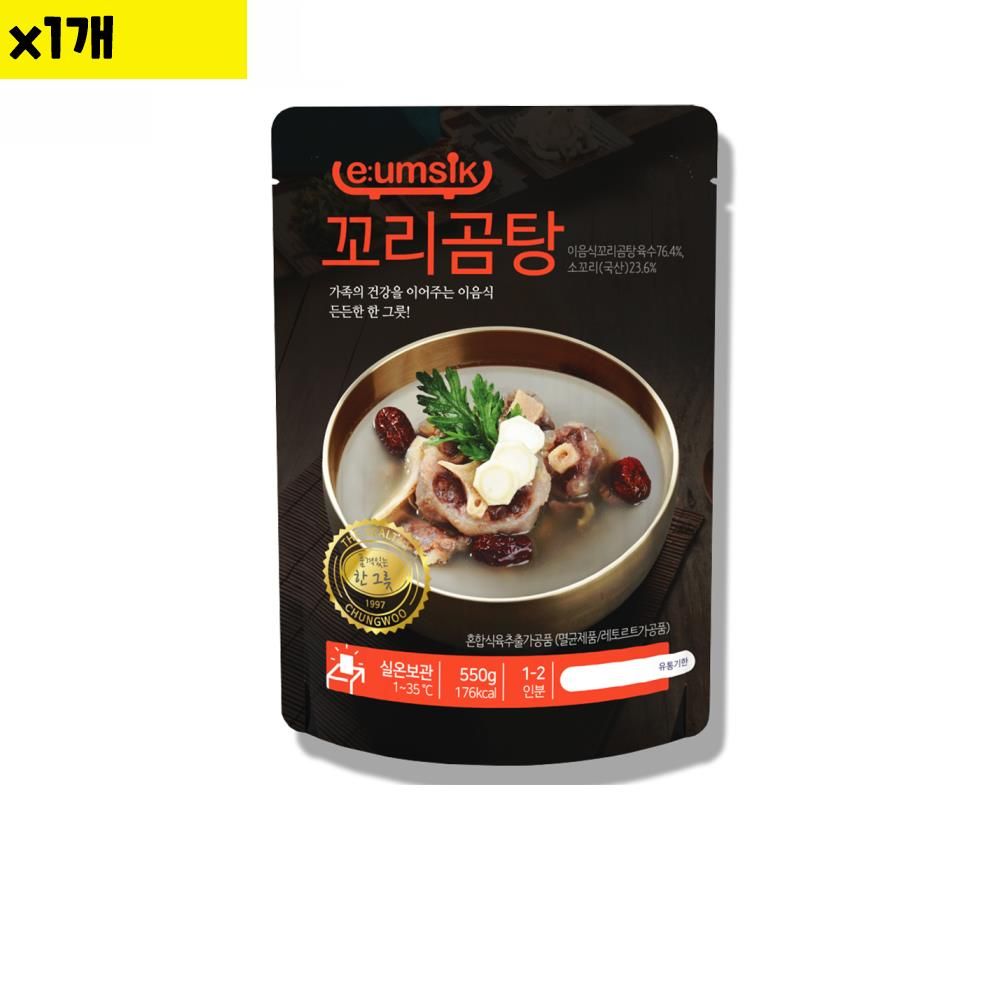 오늘의쇼핑은 식자재 청우 꼬리곰탕 550g x1개