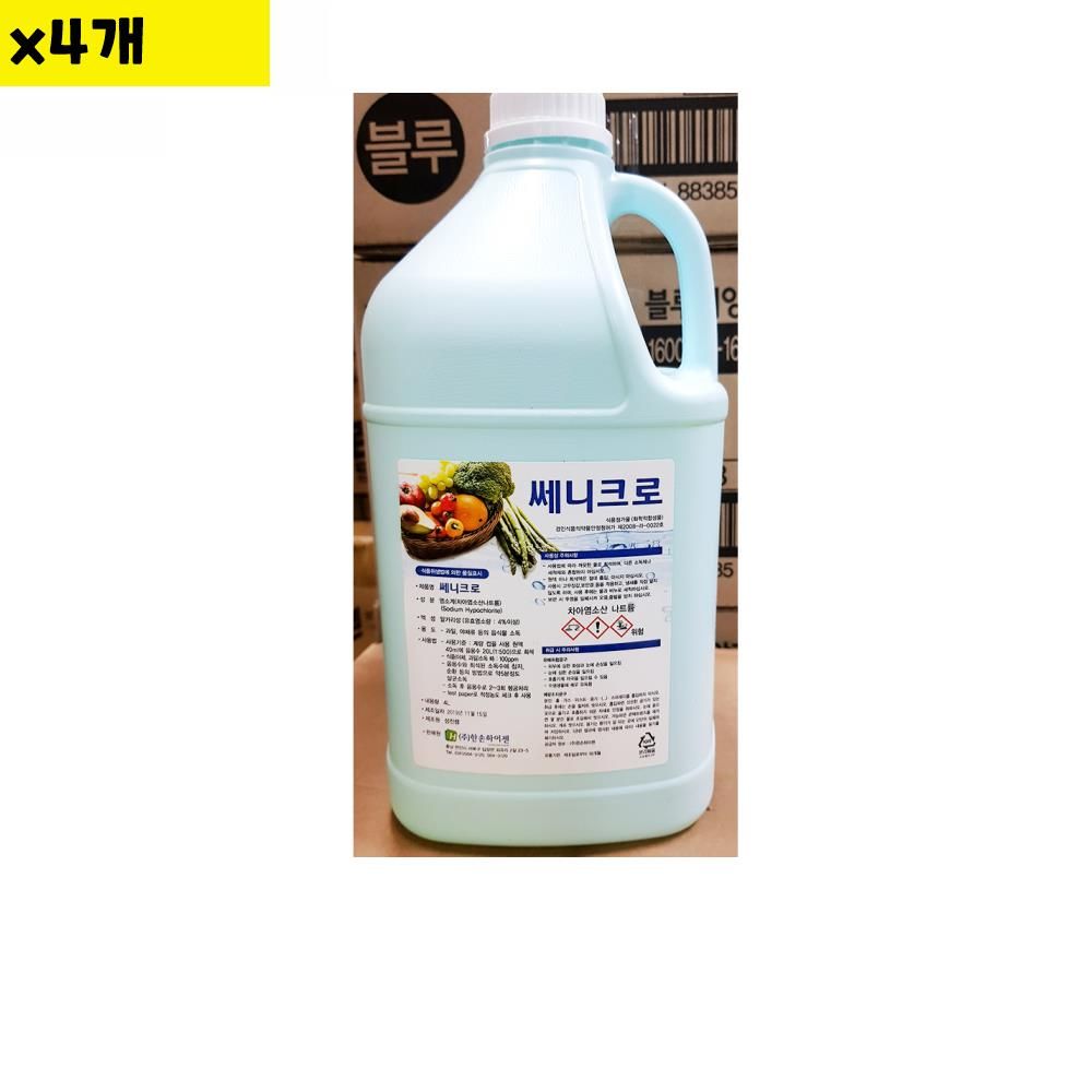 식자재 용품 쎄니크로 과일야채소독 4L X4개