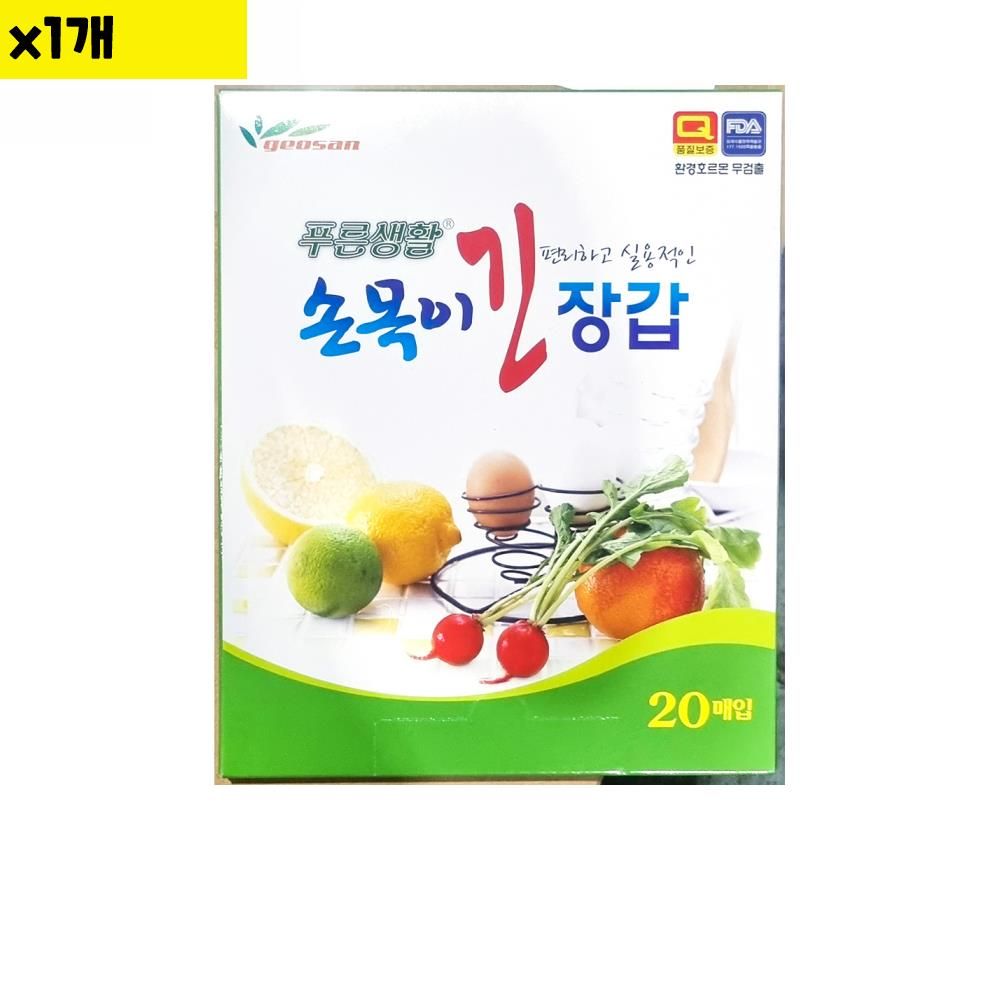 오늘의쇼핑은 식자재 용품 위생장갑 푸른 목긴것 20매 1개