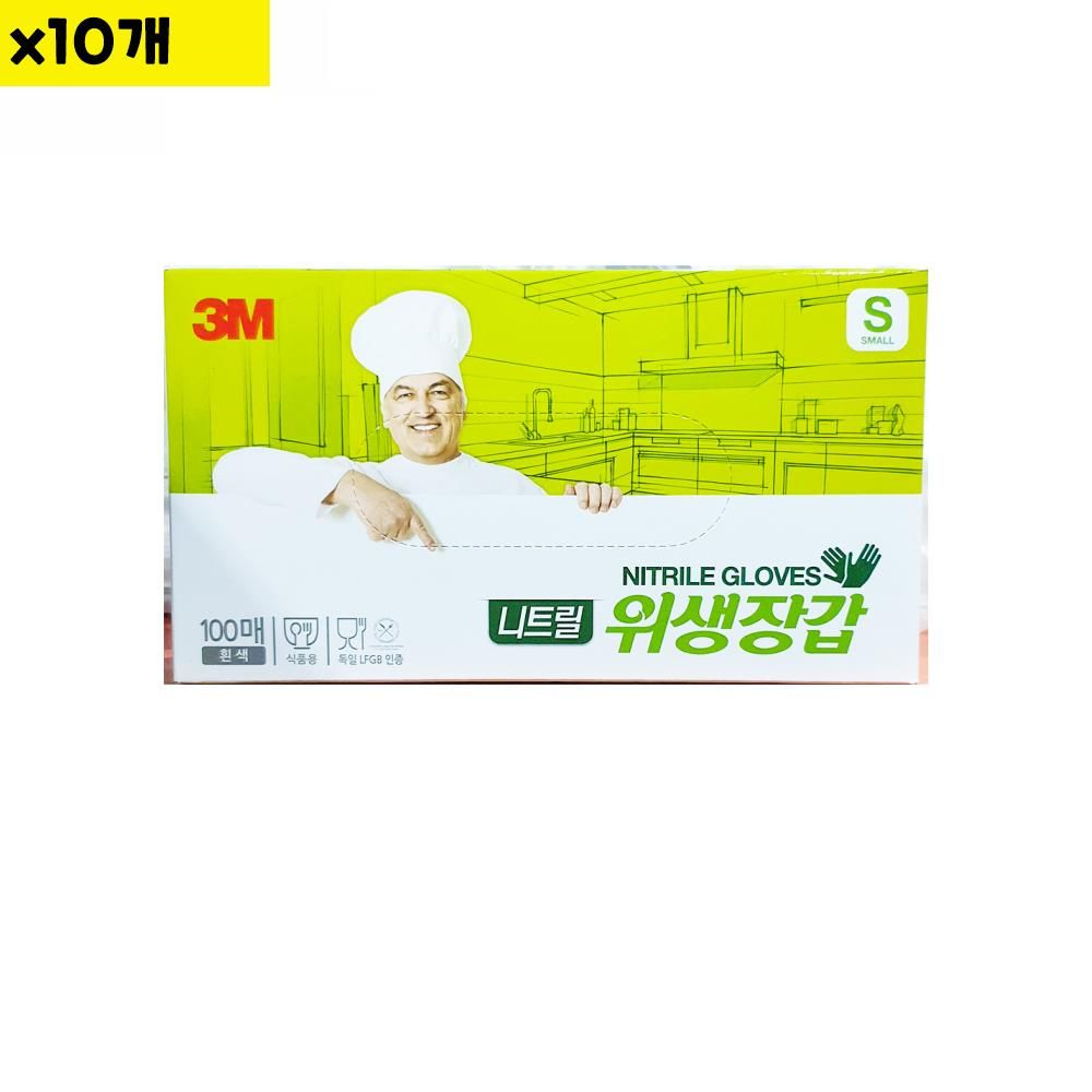 식자재 3M 위생장갑 니트릴 흰색 S 100매 X10개