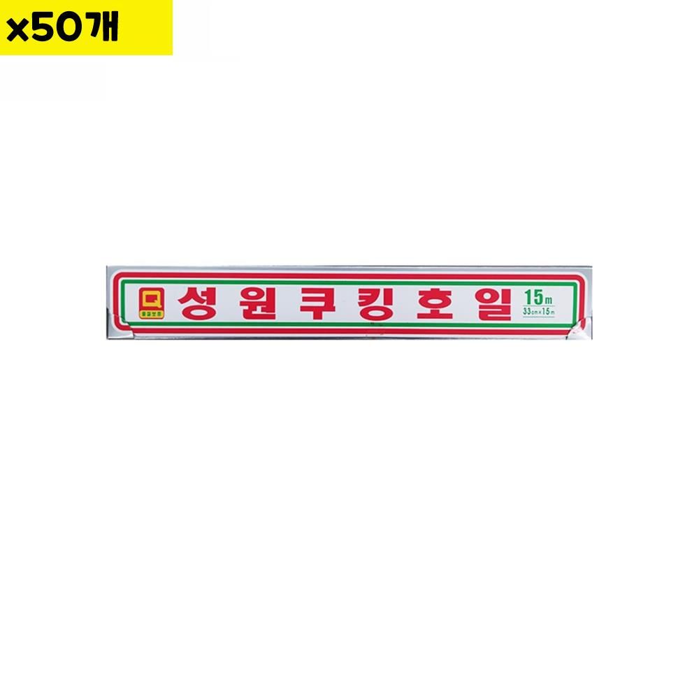 오늘의쇼핑은 식자재 용품 호일 성원 33x15M X50개