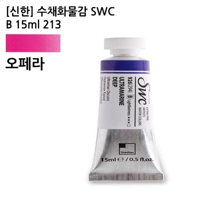 오늘의쇼핑은 (신한) 수채화물감 SWC B 15ml 213 오페라