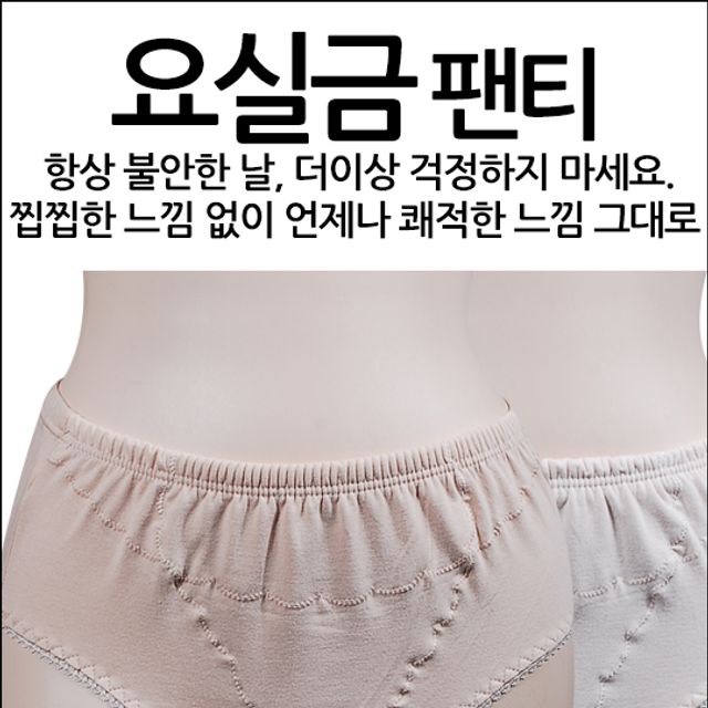 오늘의쇼핑은 빅사이즈 맥시 요실금팬티 110까지 고급스러운느낌