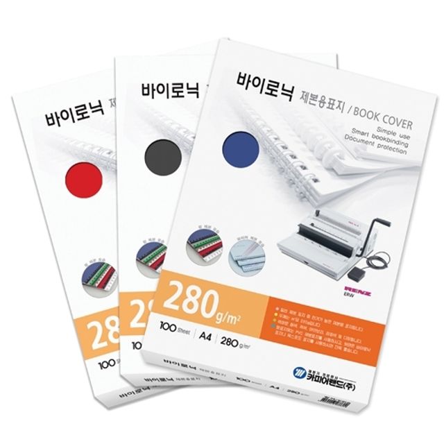 오늘의쇼핑은 카피어랜드 바이로닉제본표지 A4 검정 280g/100매