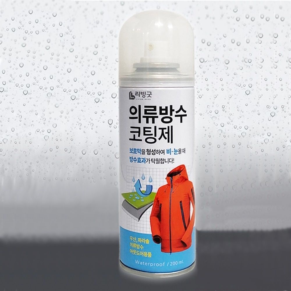 리빙굿 의류방수코팅제 200ml 아웃도어 등산복 배낭