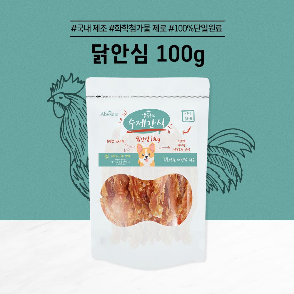 오늘의쇼핑은 앱솔루트 수제간식 닭안심(100g)