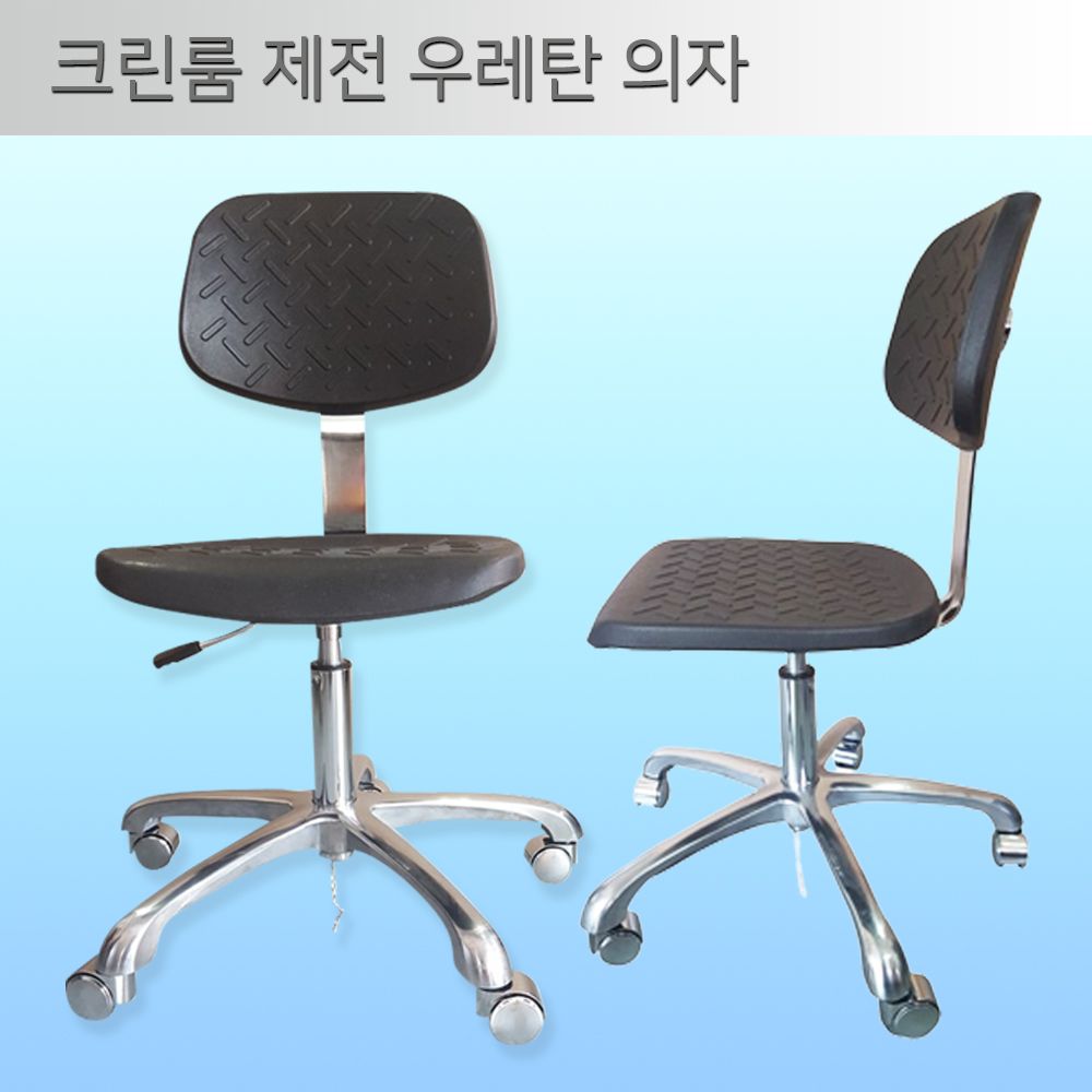 오늘의쇼핑은 크린룸 제전 우레탄 의자