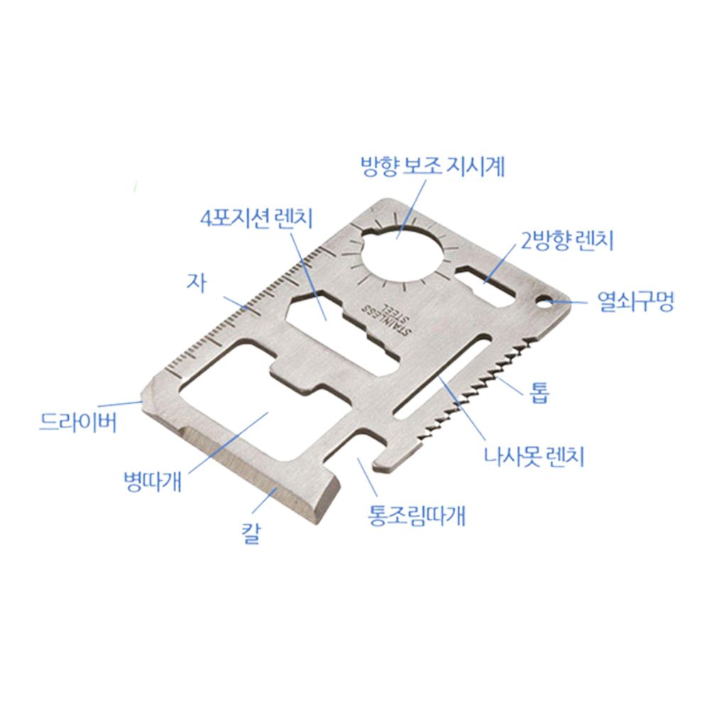 오늘의쇼핑은 생존카드공구 휴대용 툴킷 야외 생존 도구 캠핑 등산