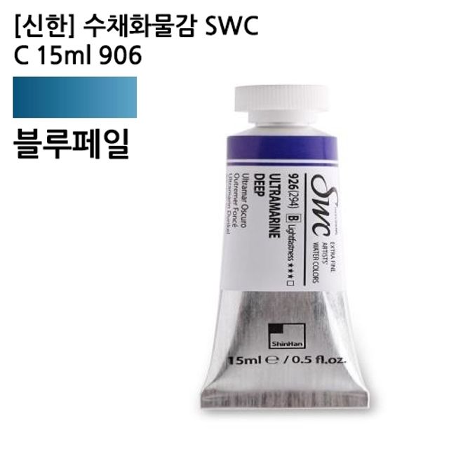 오늘의쇼핑은 신한 수채화물감 SWC C 15ml 906 블루페일 (1개)