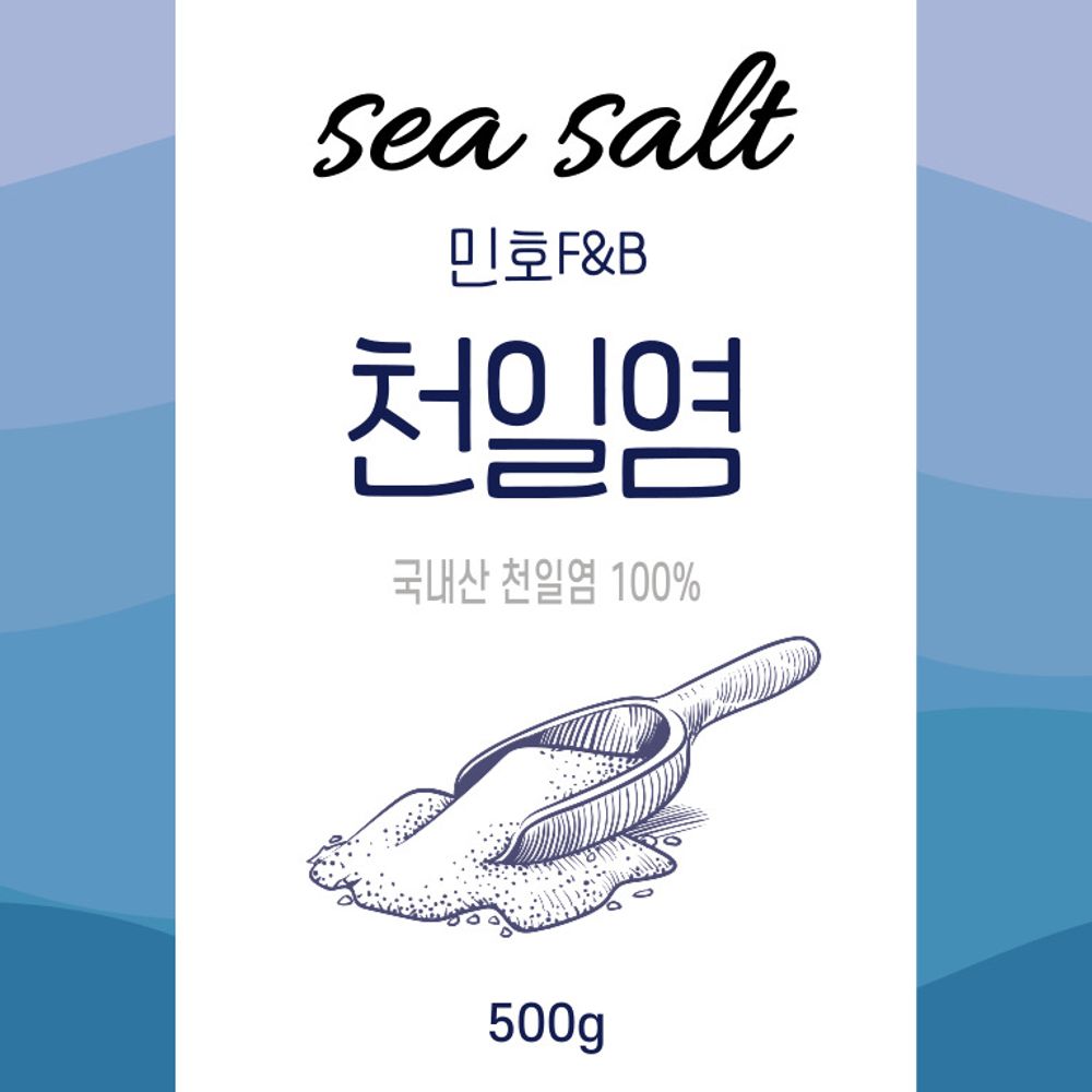 국내산 천일염 500g