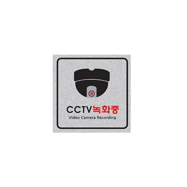 오늘의쇼핑은 세모네모 CCTV 녹화중-돔(펄) 5022/120x120x3mm (1