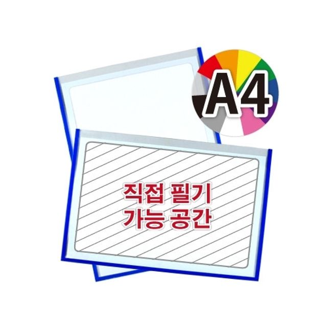 다산 산다케이스 기록형(창) 군 A4 투명 팩(10개입)