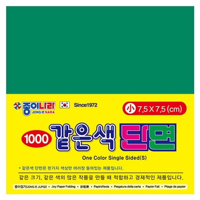 오늘의쇼핑은 종이나라 1500 같은색단면색종이 소 07 청록 80매/7