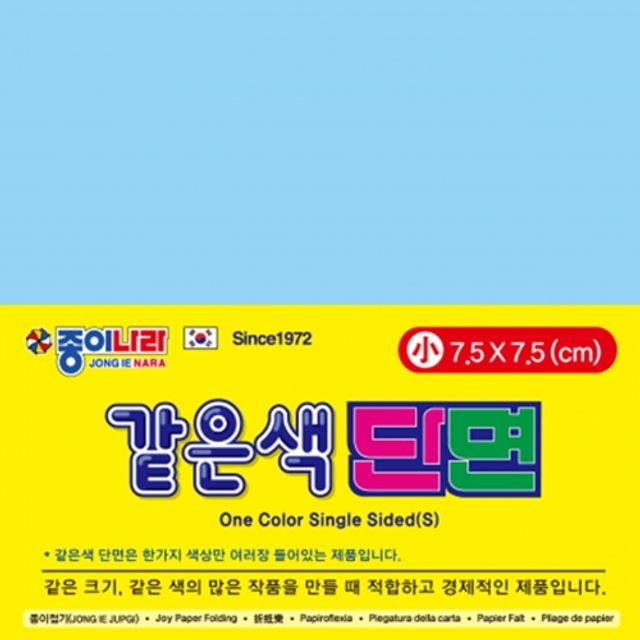 오늘의쇼핑은 종이나라 1500 같은색단면색종이 소 17 연파랑 80매