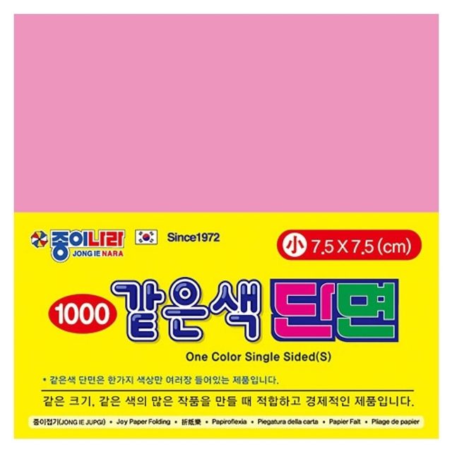 오늘의쇼핑은 종이나라 1500 같은색단면색종이 소 23 자줏빛분홍