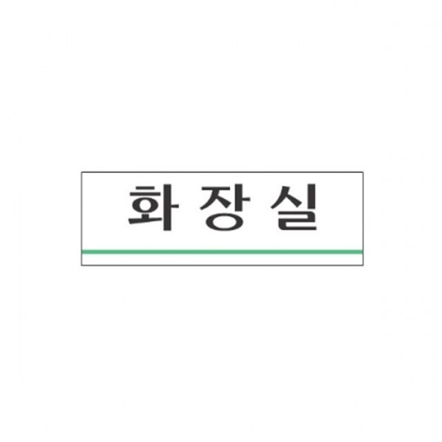 오늘의쇼핑은 세모네모 스타일03 1721화장실/(120x40) (1개)