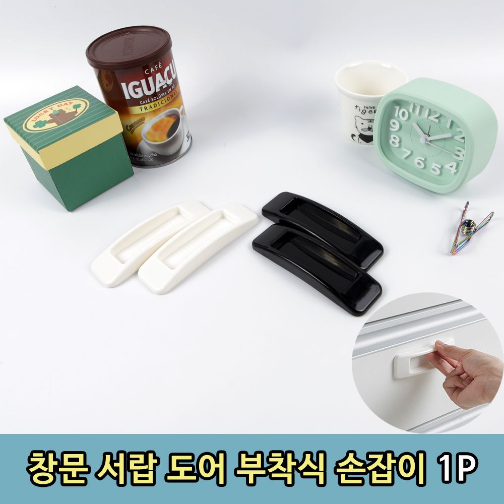 오늘의쇼핑은 T1 미닫이 창문 서랍 도어 부착식 손잡이 2P