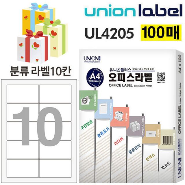 생활모음 전산라벨 - 분류표기용 라벨 10칸 (100매입)