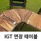 뉴테크 IGT 슬림테이블용 연장테이블 곡선 1번째 이미지