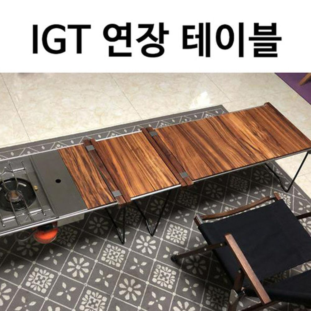 오늘의쇼핑은 뉴테크 IGT 슬림테이블용 연장테이블 사각