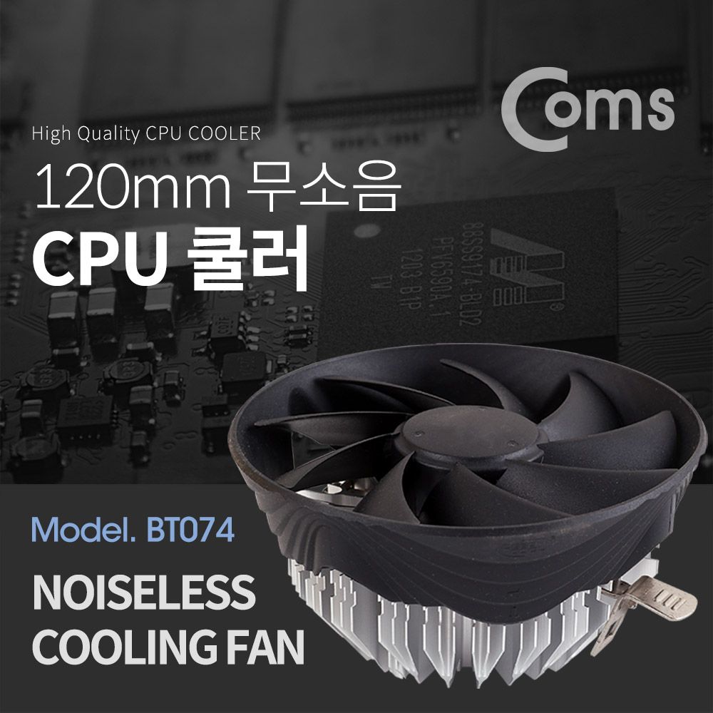 오늘의쇼핑은 Coms 쿨러 CPU 120mm LGA 1155 1150 775