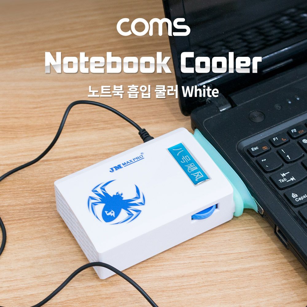 오늘의쇼핑은 Coms 노트북 흡입 쿨러 White