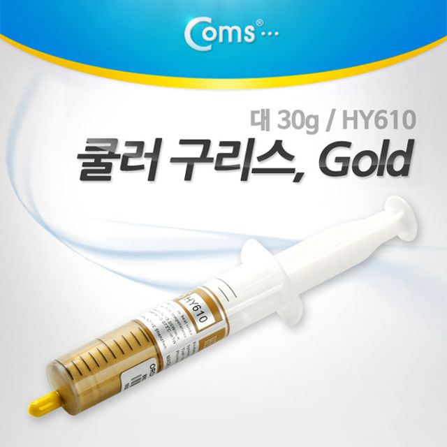 오늘의쇼핑은 Coms 쿨러 구리스 Gold 대 HY610 써멀 서멀 주사기형