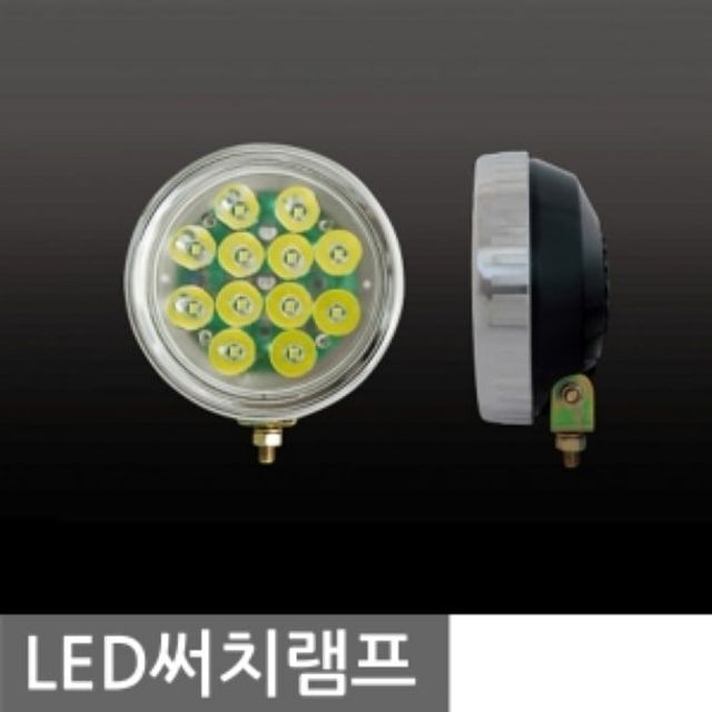 오늘의쇼핑은 자동차 11발 LED 써치램프