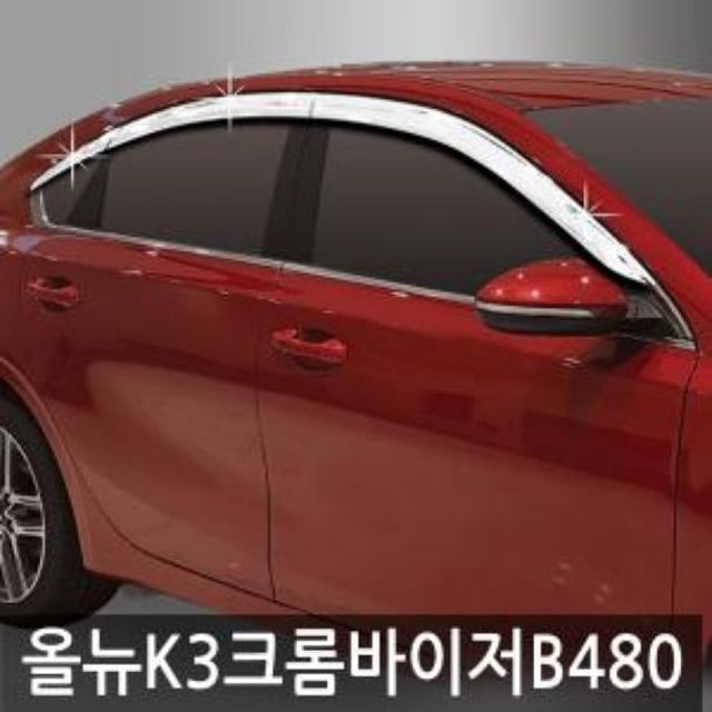 진흥 올뉴K3 (18~현재) 크롬 도어 바이저 6P/B480