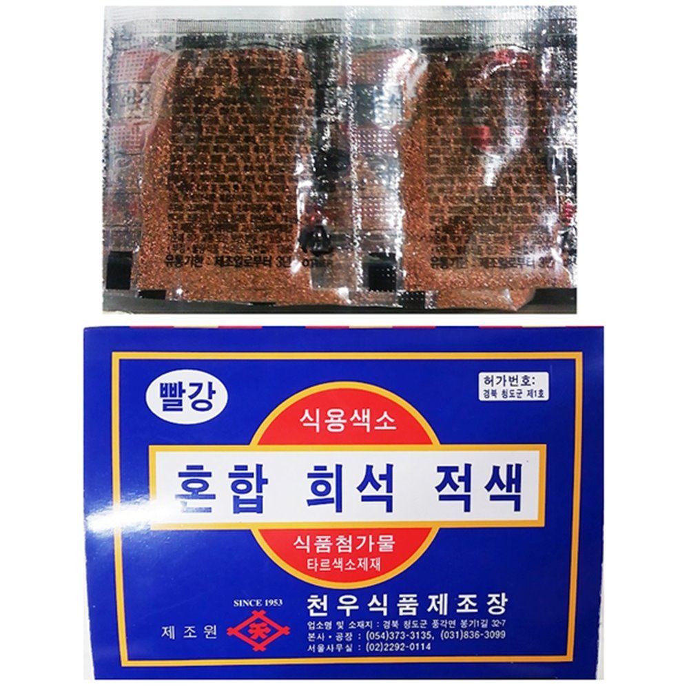 30g x100개 빨강 색소 천우 마카롱 색상 분말 가루